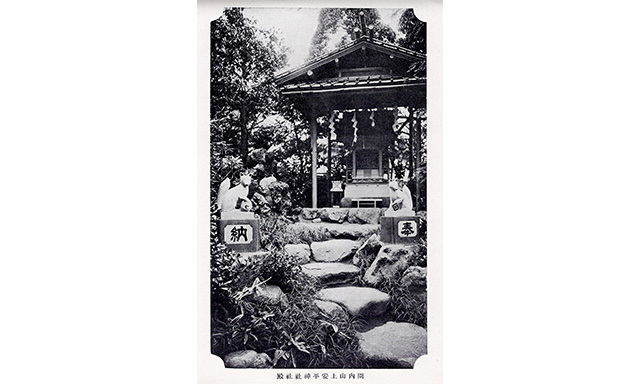 昭和5年の社殿とお狐。これが今の安平神社にうけつがれている。「割烹 万安樓の栞」より
